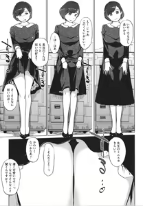 Page 80 of Natsu no Su - preview thumbnail