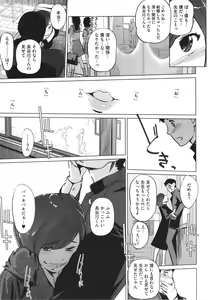 Page 82 of Natsu no Su - preview thumbnail