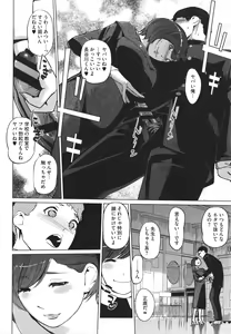 Page 83 of Natsu no Su - preview thumbnail