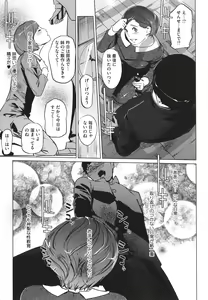 Page 84 of Natsu no Su - preview thumbnail