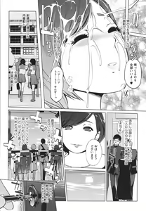 Page 85 of Natsu no Su - preview thumbnail