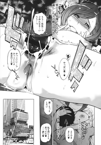 Page 91 of Natsu no Su - preview thumbnail
