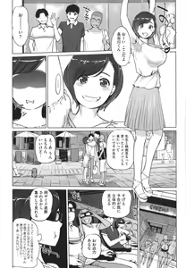 Page 92 of Natsu no Su - preview thumbnail