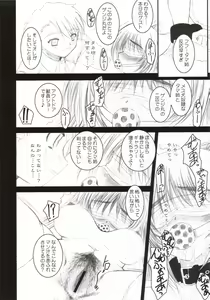 Page 15 of Tamaki Strikes! - preview thumbnail