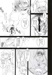 Page 16 of Tamaki Strikes! - preview thumbnail