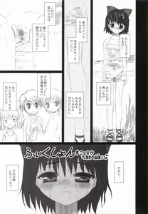 Page 26 of Tamaki Strikes! - preview thumbnail