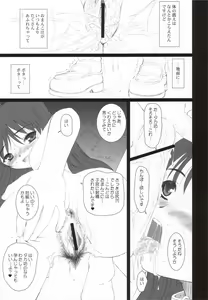 Page 34 of Tamaki Strikes! - preview thumbnail