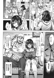 Page 56 of Hitorijime - First Come First Served - preview thumbnail