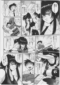 Page 168 of Ring x Mama 3 - preview thumbnail