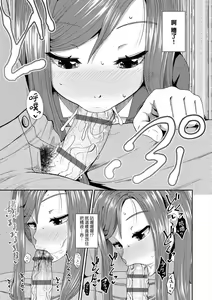 Page 168 of Yarashii Kibun ni Naru Appli Ane to Ore to Imouto to | 心生遐想催眠暗示APP♡妳與我與她 - preview thumbnail