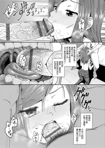 Page 176 of Yarashii Kibun ni Naru Appli Ane to Ore to Imouto to | 心生遐想催眠暗示APP♡妳與我與她 - preview thumbnail