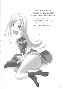 Page 3 of White Dance - preview thumbnail