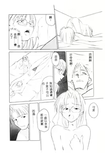 Page 168 of SECRET LOVE - preview thumbnail