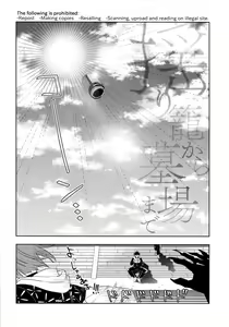 Page 3 of Yurigo Kara Hakaba Made - preview thumbnail