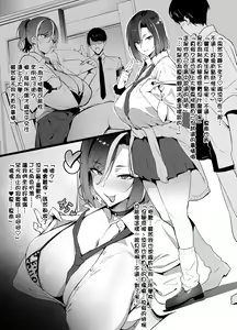 Gyaru x OtaCir NTR (decensored) — hentai manga cover on Fhentai