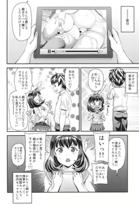 Page 19 of Kazoku de Hamedori 4P Shitemita - preview thumbnail