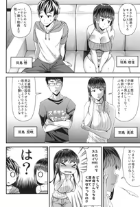 Page 3 of Kazoku de Hamedori 4P Shitemita - preview thumbnail