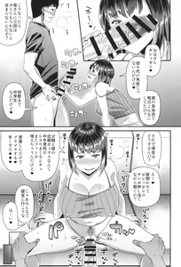 Page 6 of Kazoku de Hamedori 4P Shitemita - preview thumbnail