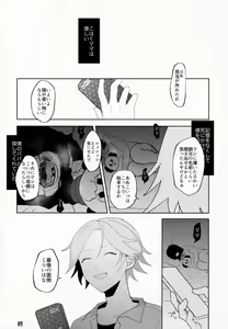 Page 13 of Oukawa Kohaku to Arifureta Retsujou - preview thumbnail
