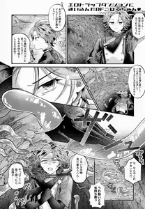 Page 14 of Oukawa Kohaku to Arifureta Retsujou - preview thumbnail