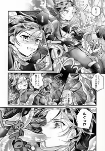 Page 15 of Oukawa Kohaku to Arifureta Retsujou - preview thumbnail