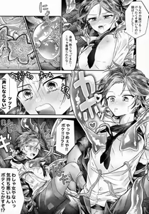 Page 17 of Oukawa Kohaku to Arifureta Retsujou - preview thumbnail