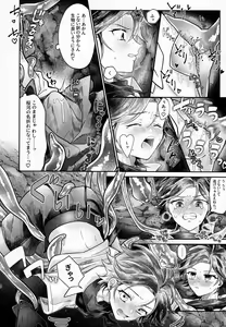 Page 18 of Oukawa Kohaku to Arifureta Retsujou - preview thumbnail