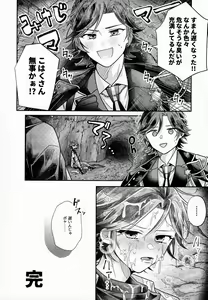 Page 22 of Oukawa Kohaku to Arifureta Retsujou - preview thumbnail