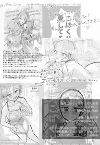 Page 8 of Oukawa Kohaku to Arifureta Retsujou - preview thumbnail