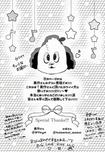 Page 9 of Oukawa Kohaku to Arifureta Retsujou - preview thumbnail
