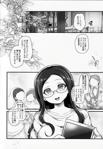 Page 3 of Ore-tachi Kekkon Shite Imasen! - preview thumbnail