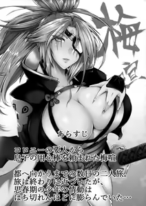 Page 3 of Baiken-san ga Shota ni Yarareru Hon - preview thumbnail