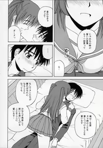 Page 3 of Tama-nee to Issho - preview thumbnail