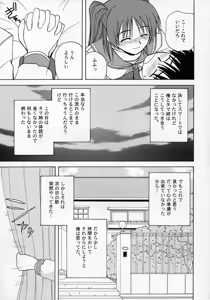 Page 4 of Tama-nee to Issho - preview thumbnail