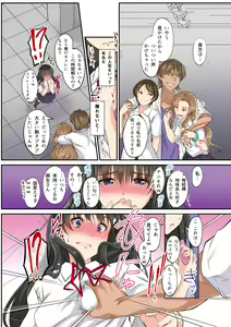 Page 3 of Netorare School Caste Soccer-bu no Gesu to Bungei-bu Shoujo - preview thumbnail