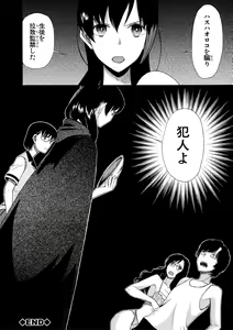 Page 168 of Shoujo Renzoku Yuukai Jiken ~Hadaka no Nurunuru Island~ - preview thumbnail