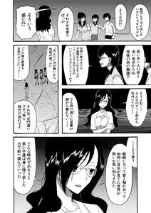 Page 176 of Shoujo Renzoku Yuukai Jiken ~Hadaka no Nurunuru Island~ - preview thumbnail