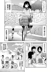 Page 3 of Shoujo Renzoku Yuukai Jiken ~Hadaka no Nurunuru Island~ - preview thumbnail