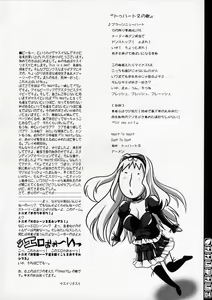 Page 3 of Sasara Mosara - preview thumbnail