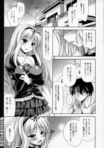 Page 4 of Sasara Mosara - preview thumbnail