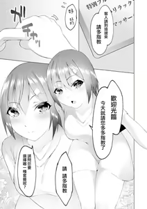 Page 3 of Foot Working Ch. 1 - preview thumbnail