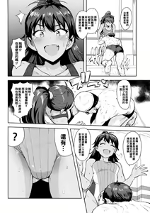 Page 3 of Hibiki to Pool! - preview thumbnail