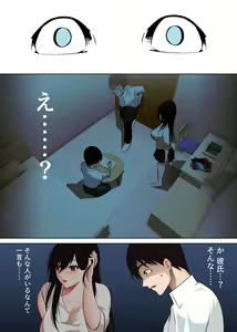 Page 3 of Boku Dake no Saki-nee Datta noni... - preview thumbnail