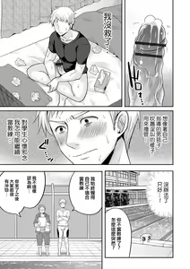 Page 11 of Mermaid wa Otokonoko - preview thumbnail