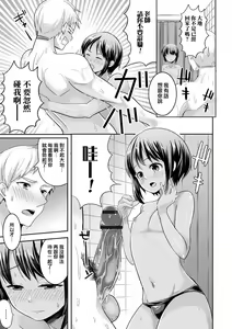 Page 13 of Mermaid wa Otokonoko - preview thumbnail