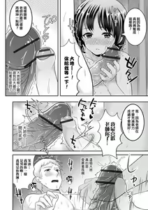 Page 14 of Mermaid wa Otokonoko - preview thumbnail