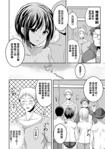 Page 2 of Mermaid wa Otokonoko - preview thumbnail