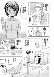 Page 3 of Mermaid wa Otokonoko - preview thumbnail