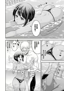 Page 4 of Mermaid wa Otokonoko - preview thumbnail