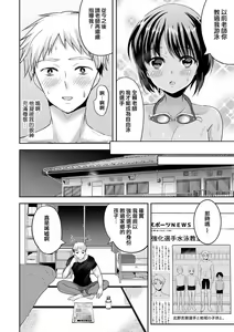 Page 6 of Mermaid wa Otokonoko - preview thumbnail
